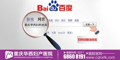 重庆华西妇产医院婴儿支原体感染