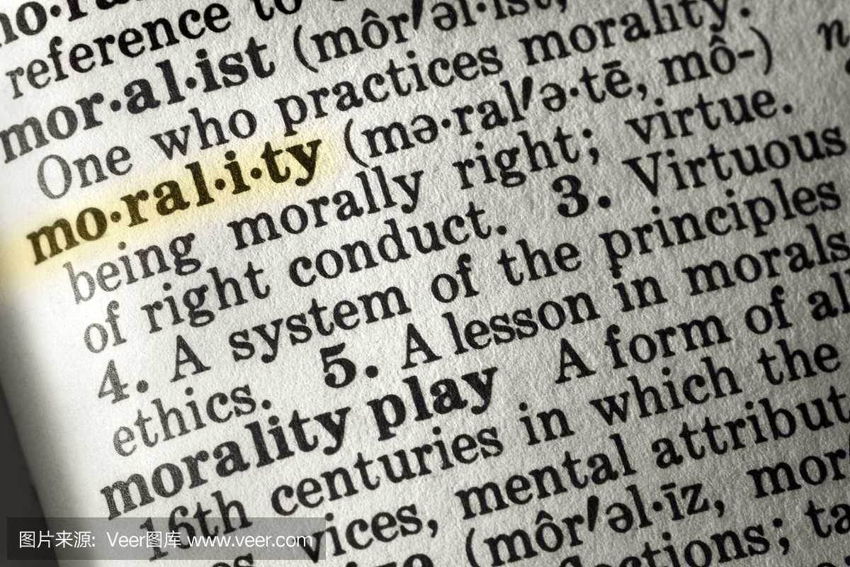 道德定义