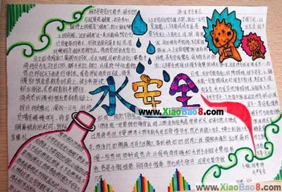 防抄报手溺水资料_水a资料-初中吧-69kb图莉小报萝图片