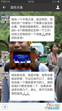 大河家穆斯林慈善群_慈善请求拉群的骗局_qq加群请求发送失败怎么办