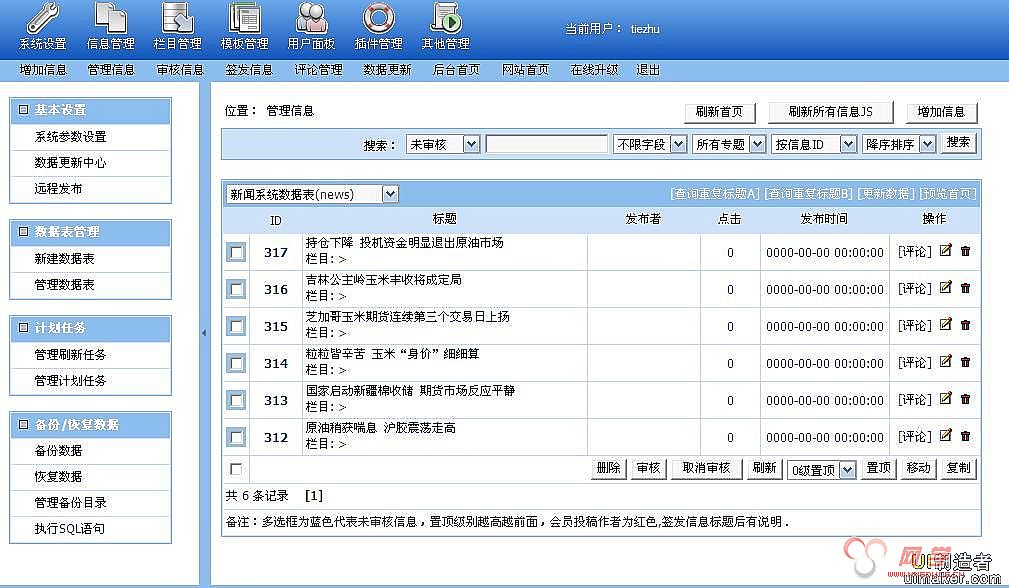 帝国cms内容页模板_帝国cms内容分页标签_帝国cms 封面模板 页面内容