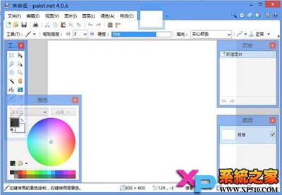 paint.net下载paint.net(图片处理) v4.0.6 官方最 paint.net下载paint.net(图片处理) v4.0.6 官方最