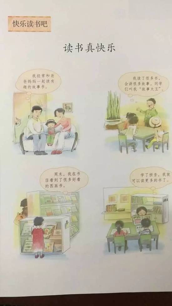 百度文库免费下载下册版年级小学四人教年级期中试卷一耳目口语文优秀教案图片
