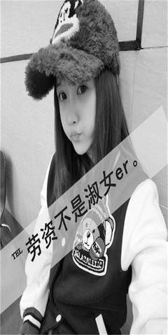 qq皮肤女生带字超拽霸气黑白-103kb