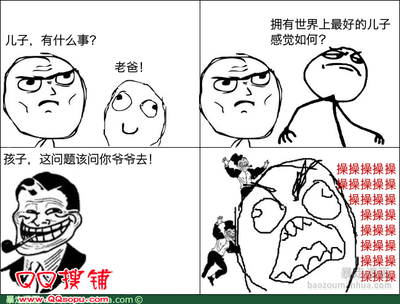 qq暴走漫画动态表情包/暴走漫画装逼人qq图片-184kb