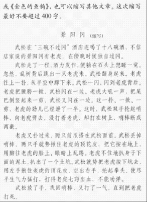 最感人的一件事作文400字