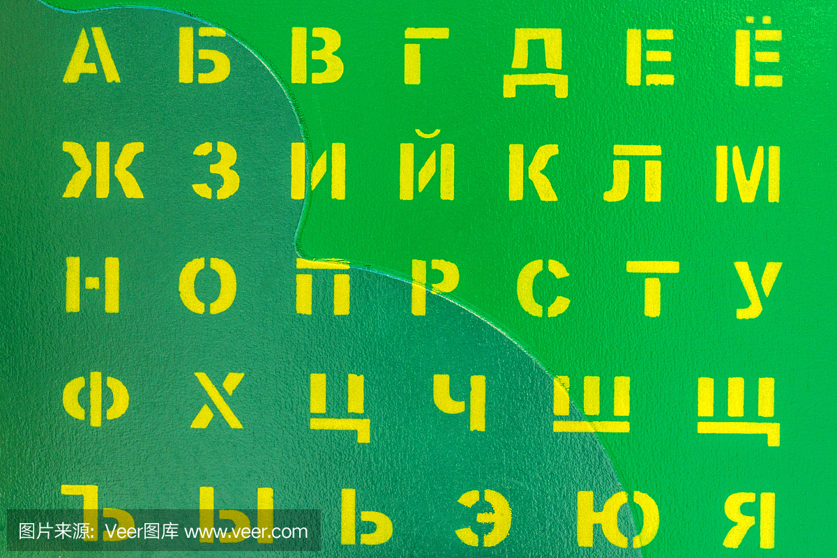 俄语字母表使用模具绘制在一个木制的背景上。
