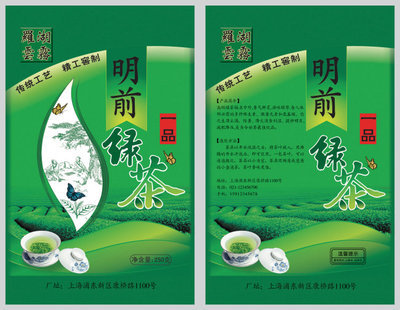 茶叶包装袋设计图片