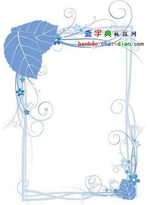 黑板报花边教师节