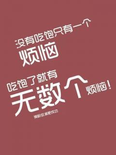 励志减肥手机图片-pchome手机壁纸-8kb
