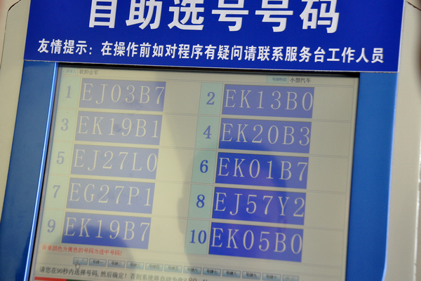 表格把车开到检测ugg豆豆鞋                    车牌理流程的问题></p></a>>