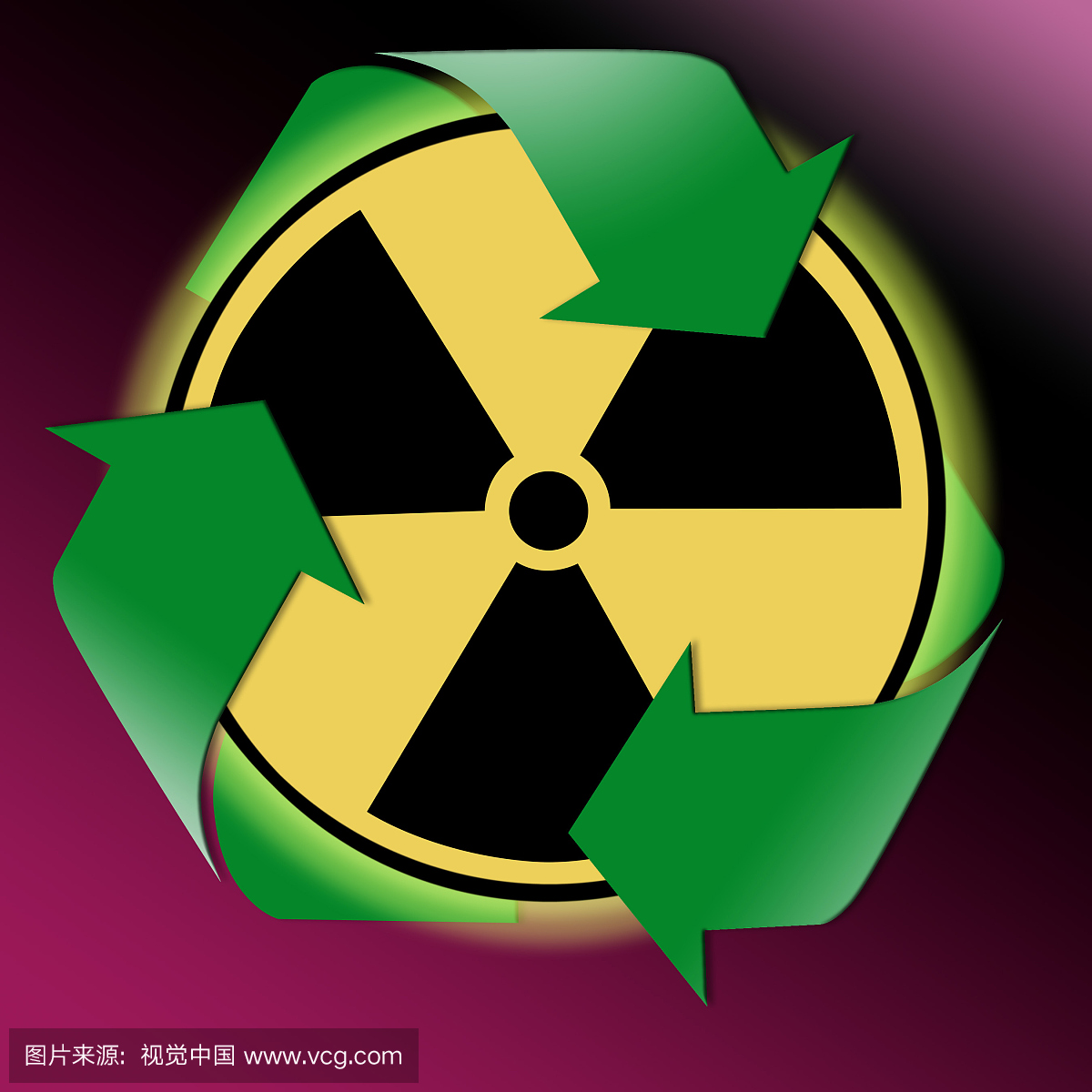 叠加在辐射警告或核能符号上的回收符号的概念