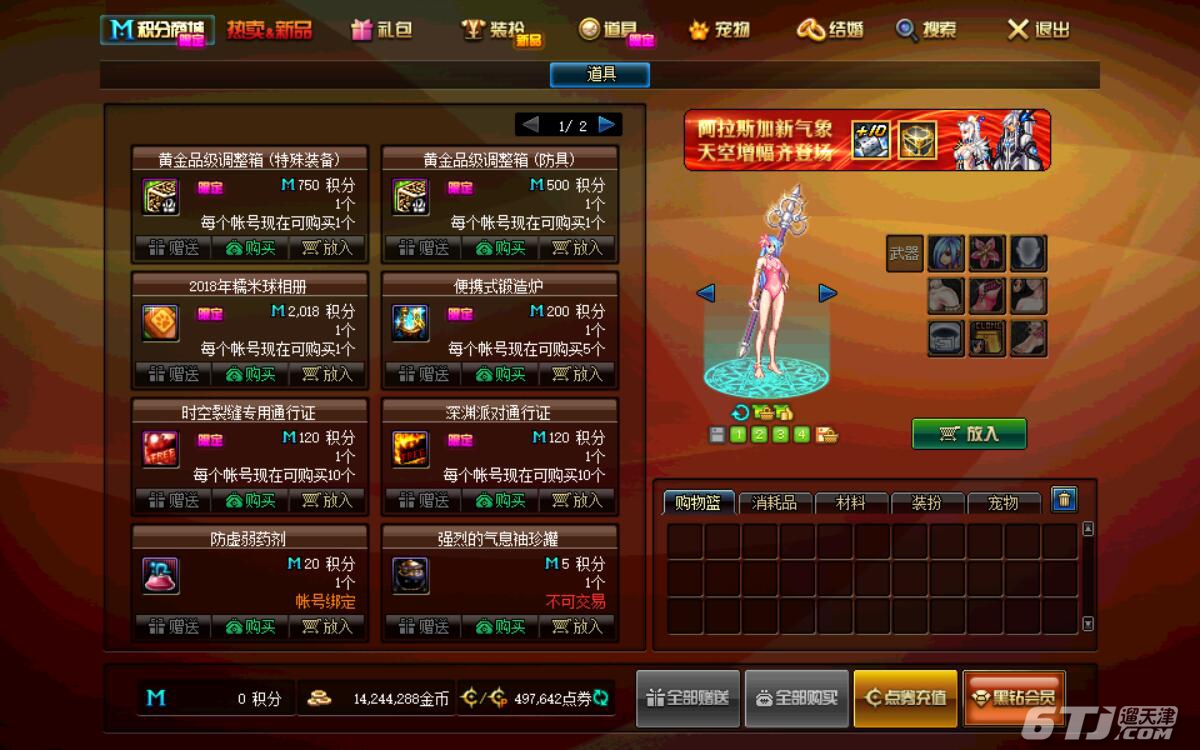 洛克王国2014年9月神秘宠物_洛克王国宠物排名2018 12月_洛克王国2018年费宠物