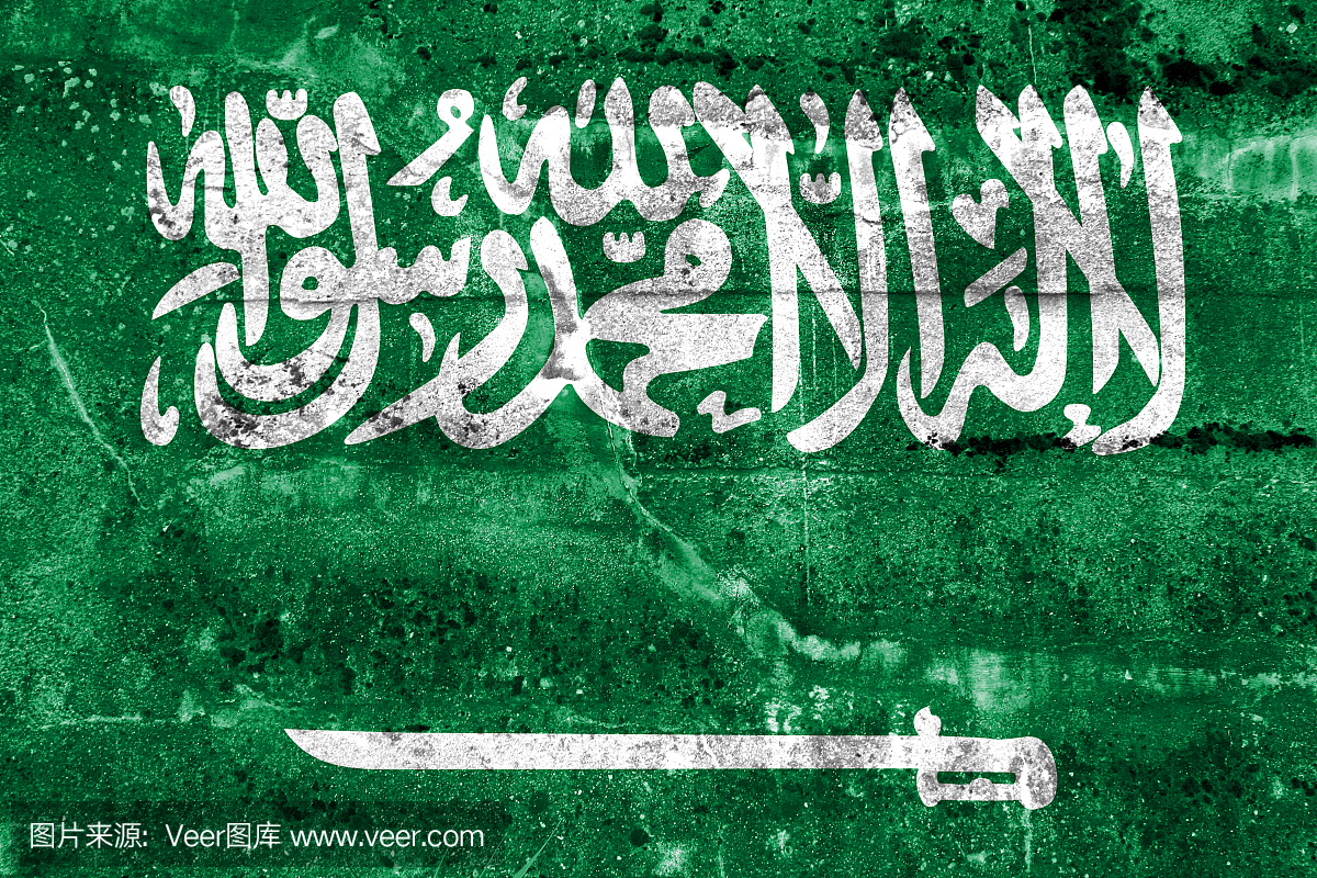 沙特阿拉伯国旗画在grunge墙上