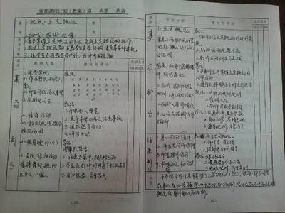 小班体育教案教案_体育老师教案怎么写_大班音乐教案老师老师我爱你