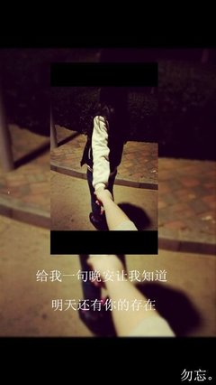 超帅带字情侣头像一男一女:我为你守候了一生-43kb