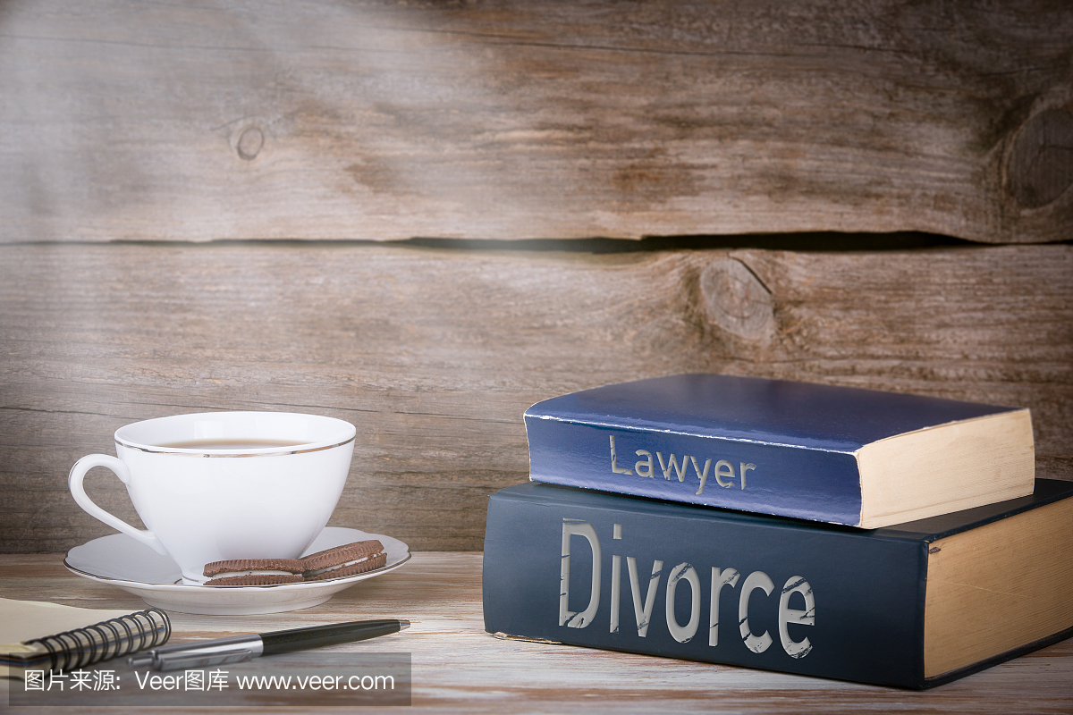 离婚律师一堆书在木桌上