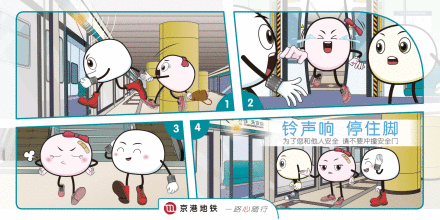 嗯地铁上漫画图片