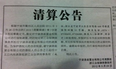 清算组成员要求几个人_公司股东会决议(内容就是注销公司,成立清算小组)_清算小组成员要求