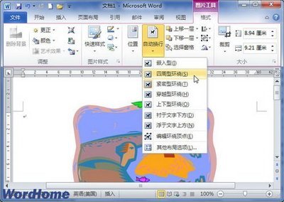 如何将word文档剪贴画设置为冲蚀效果插入水印