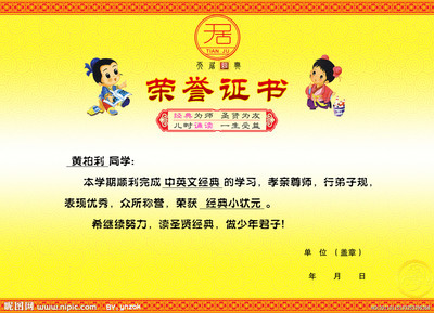 小学生奖状内容怎么写-小学生进步奖状怎么写|奖状上图片