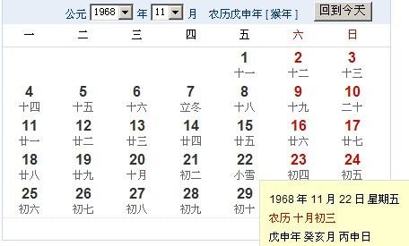 农历万年历程序_2013年年历 不要农历_2014年年历表 有农历