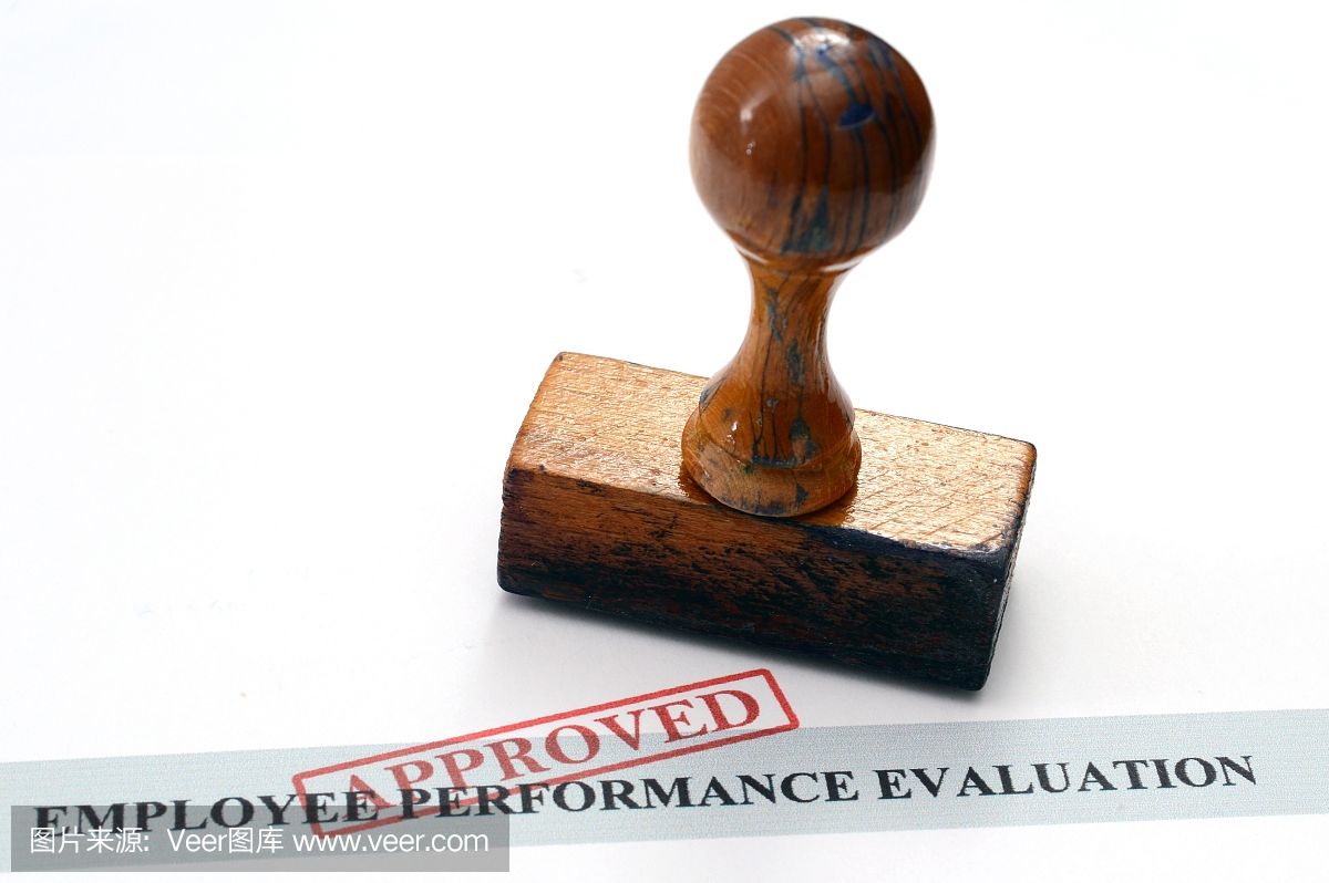 员工绩效评估