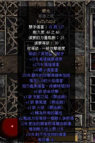 暗黑3装备主属性怎么洗_暗黑2洗装备_暗黑3装备洗属性