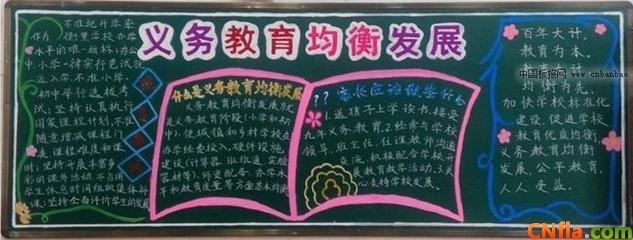 双提升黑板报内容