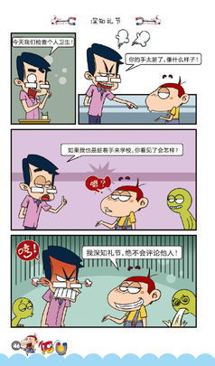 阿u漫画爆笑全集 阿u漫画漫客栈