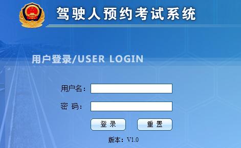 驾照考试科目一预约_驾照考试科目三预约_驾照考试科目四预约