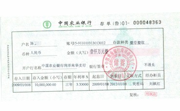 农行的大额存单怎么样,19万能存吗三年多少利息?