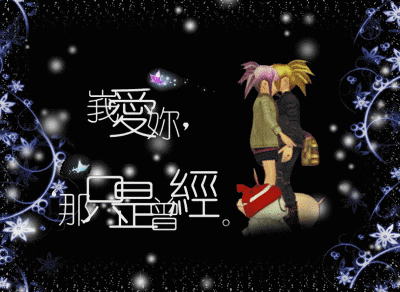 我爱你图片大全 闪图|ps闪电素材图片大全|我爱-176kb