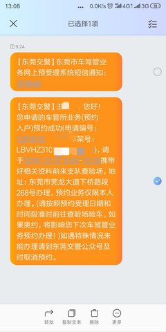 最新bmw X1自主交购置税上牌流程车主认证 最新bmw X1自主交购置税上牌流程车主认证