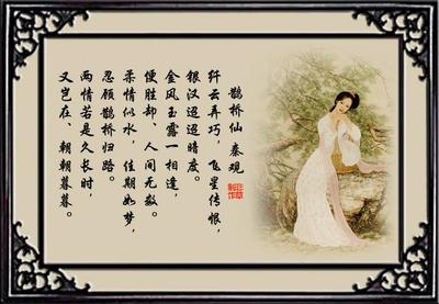 【图文】古典美女与爱情诗词_诗词歌赋-文章阅-64kb