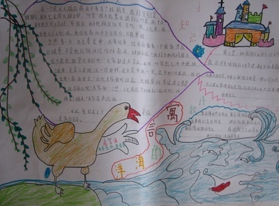 关于寓言故事的手抄报寓言的海洋手抄报_爱上-97kb