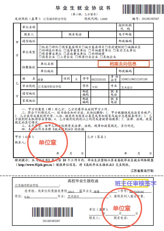 首页 北京社保看病说欠费 办理社保的三方协议 公司办社保的办理三方