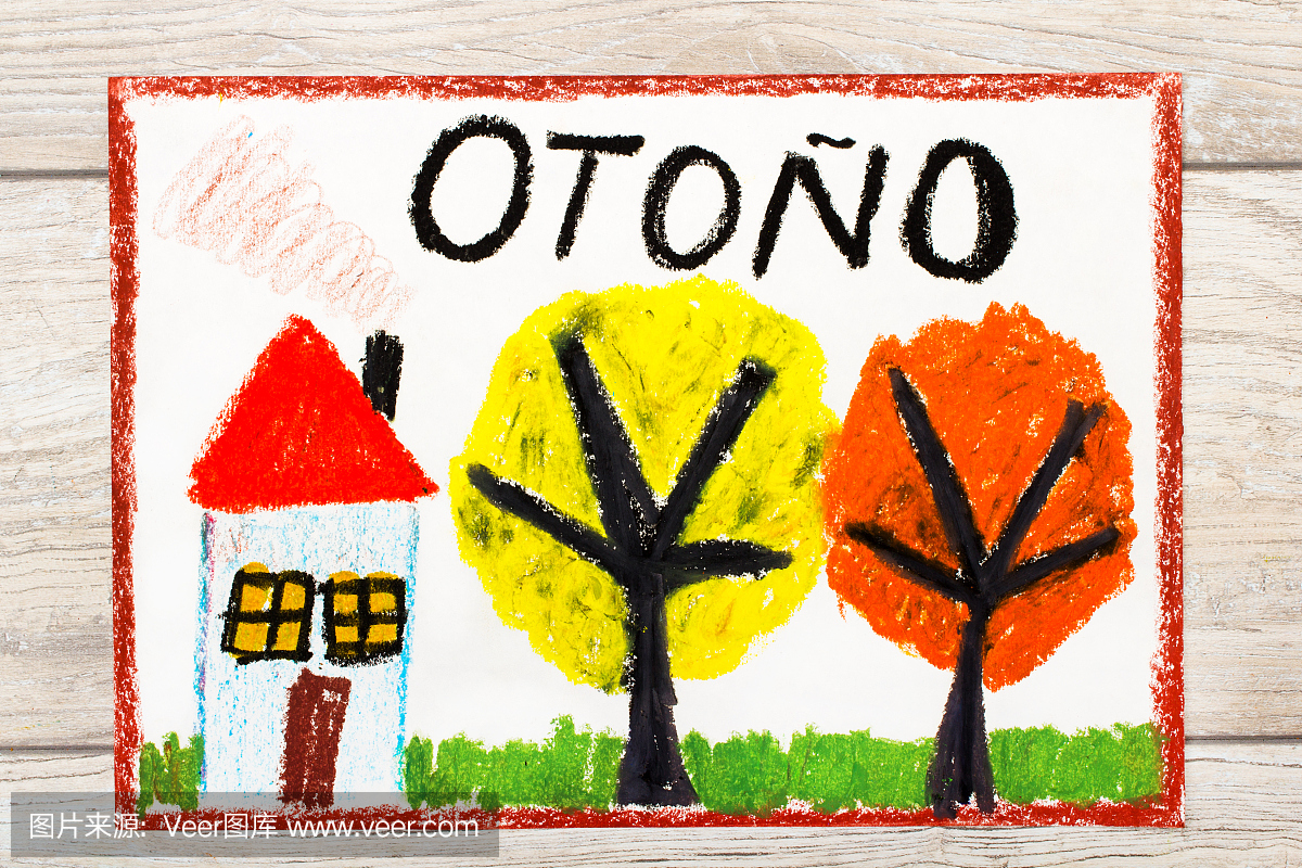 彩色绘图照片:西班牙语单词秋天,房子和树木与