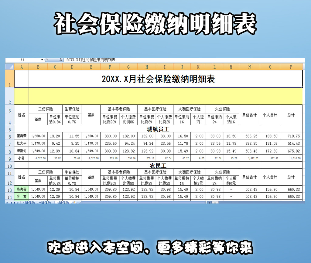 哪些人不需缴纳社保保险