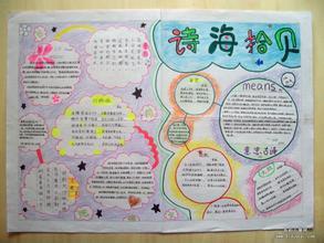 手抄报名字有哪些