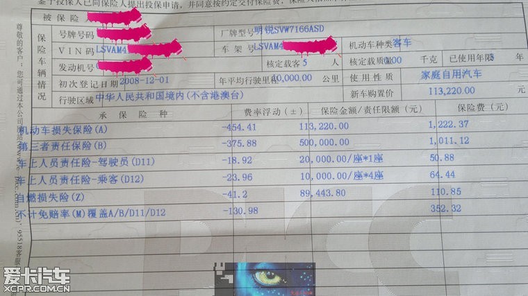 人保重大疾病保险 人保新