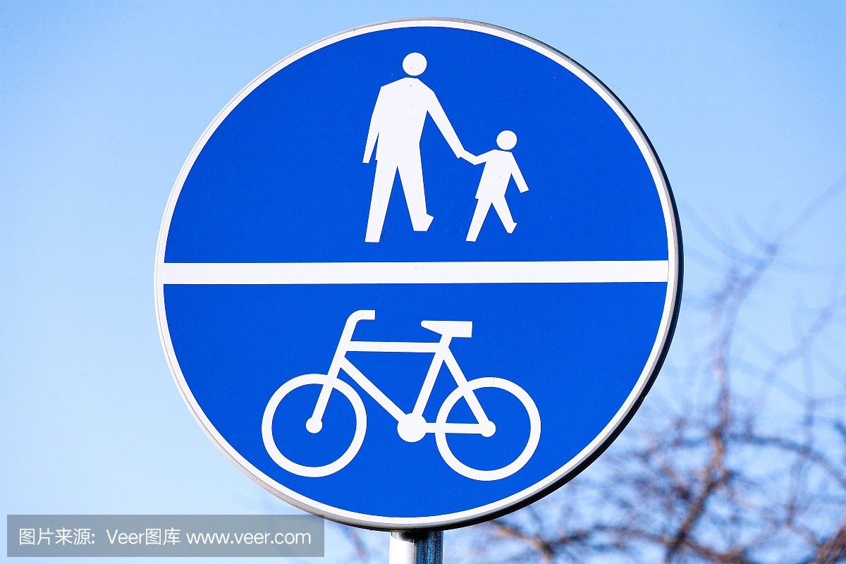 行人和自行车道路标志。