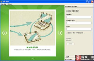EverNote(印象笔记)官方中文版(版本6.6.2.517 EverNote(印象笔记)官方中文版(版本6.6.2.517