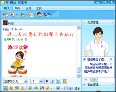 教你用美图秀秀制作恶搞qq表情-78kb