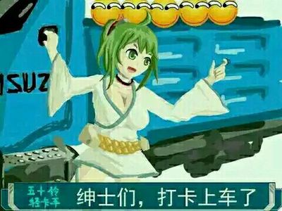 秋名山老司机暴走图