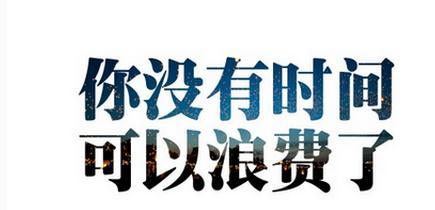 高三奋斗励志图片