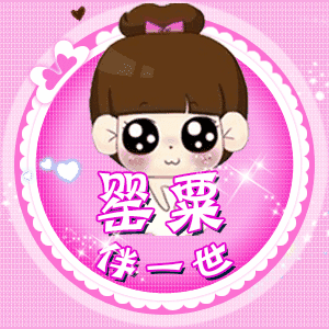 【china公会yy动态头像】yychina公会吧,china公-357kb