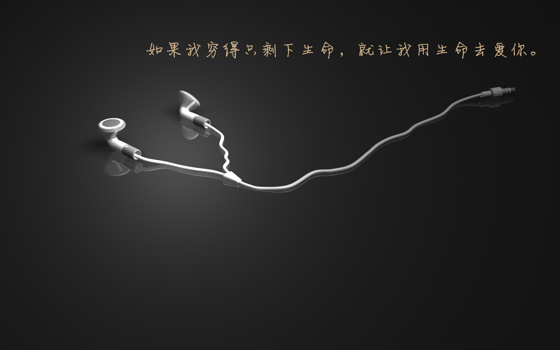 黑色个性耳机宽屏桌面壁纸-145kb