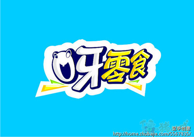 想开一个淘宝园艺店,求店名.衣情趣本子sm乳胶图片