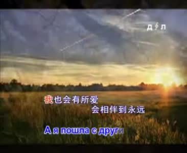 红莓果калина красная_俄苏歌曲 红莓果калина красная_俄苏歌曲